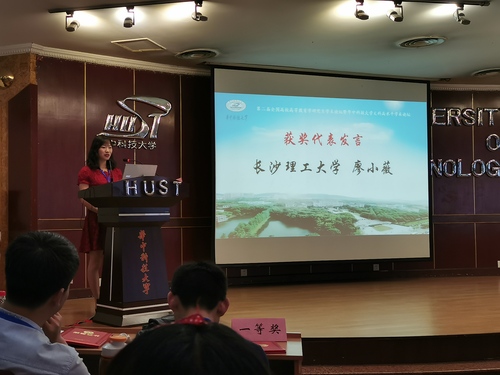廖小薇同学在全国高校高等教育学研究生学术论坛上作为获奖代表发言 廖小薇同学在全国高校高等教育学研究生学术论坛上作为获奖代表发言